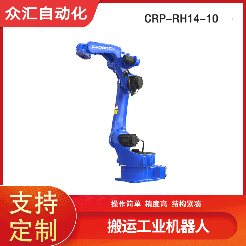河南眾匯自動化碼垛機器人 河南眾匯自動化碼垛機器人